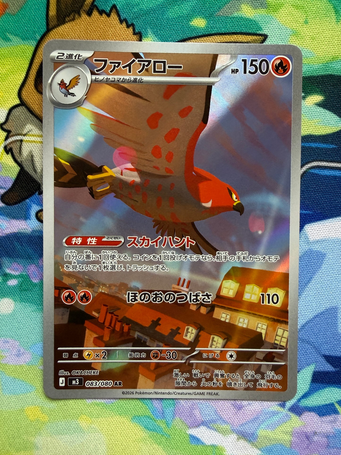 Talonflame #83 Pokemon Japanese Nihil Zero