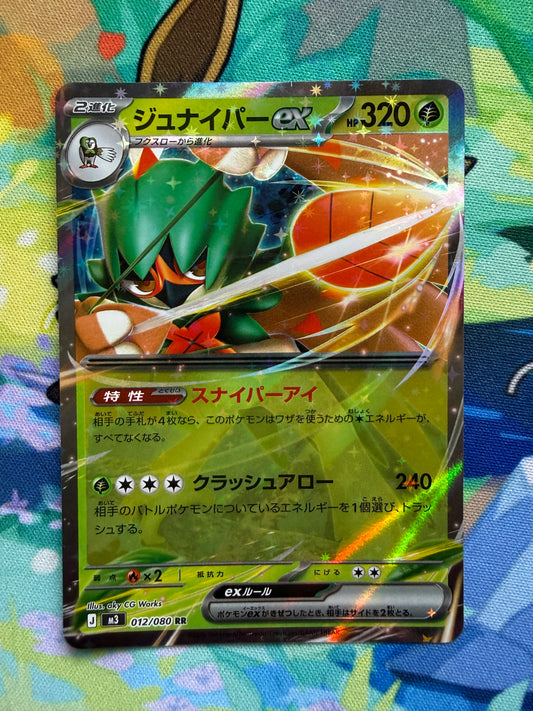 Decidueye Ex #12 Pokemon Japanese Nihil Zero