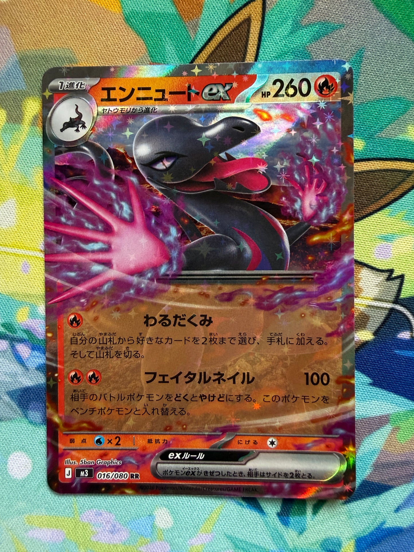 Salazzle Ex #16 Pokemon Japanese Nihil Zero