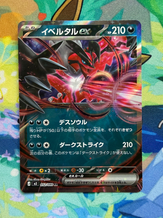 Yveltal Ex #52 Pokemon Japanese Nihil Zero