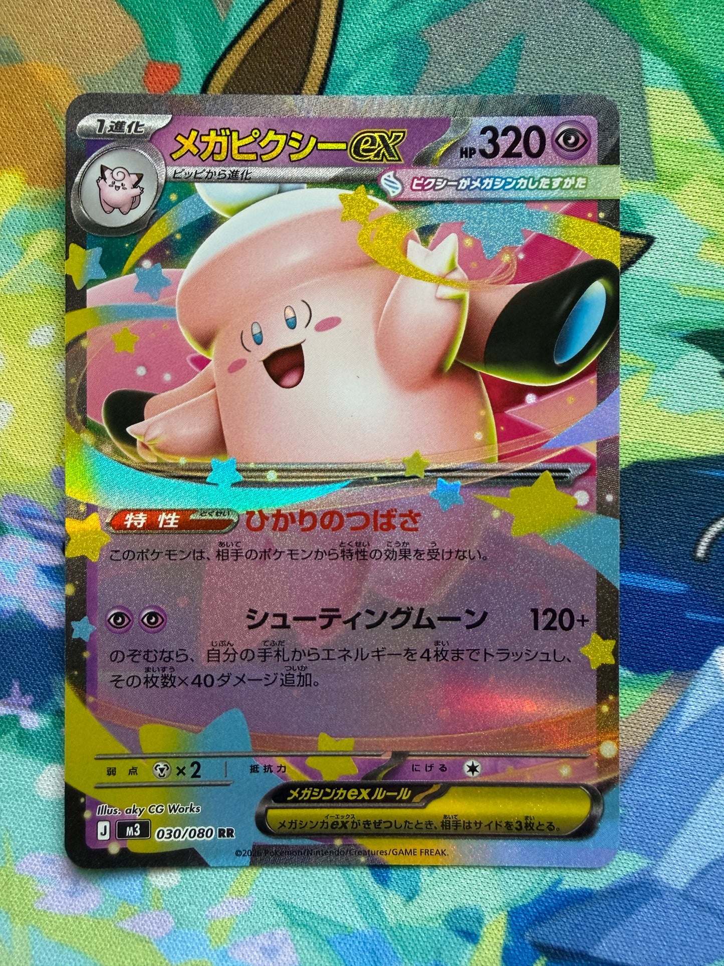 Mega Clefable Ex #30 Pokemon Japanese Nihil Zero