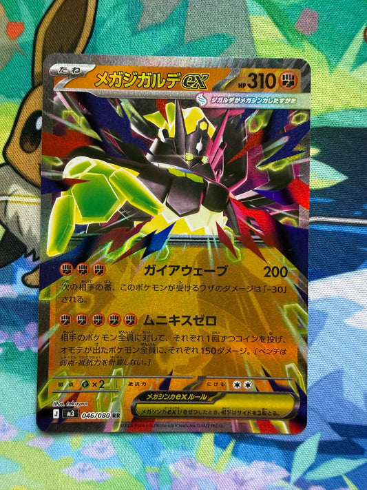 Mega Zygarde Ex #46 Pokemon Japanese Nihil Zero