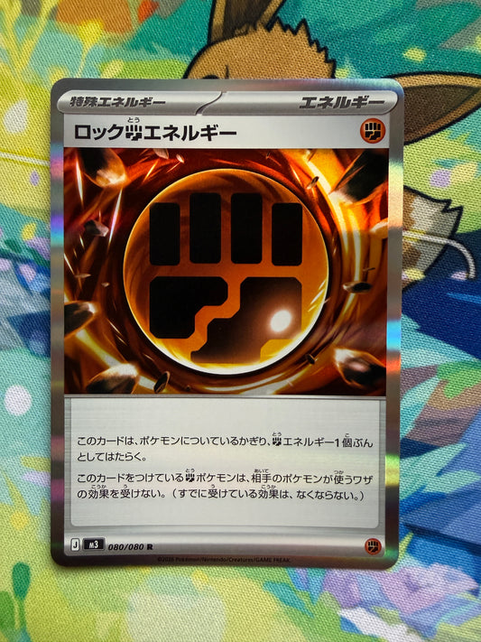 Fighting Energy #80 Pokemon Japanese Nihil Zero