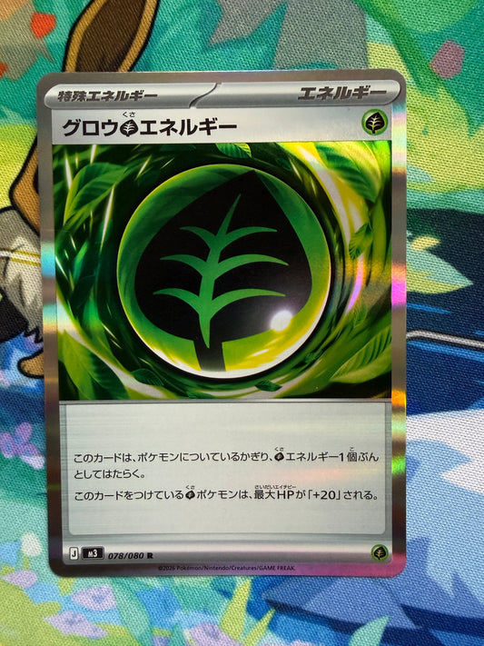 Grass Energy #78 Pokemon Japanese Nihil Zero