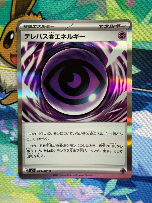 Telepath Psychic Energy #79 Pokemon Japanese Nihil Zero