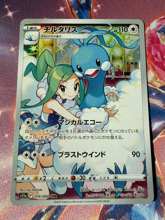 Altaria #74 Pokemon Japanese Incandescent Arcana