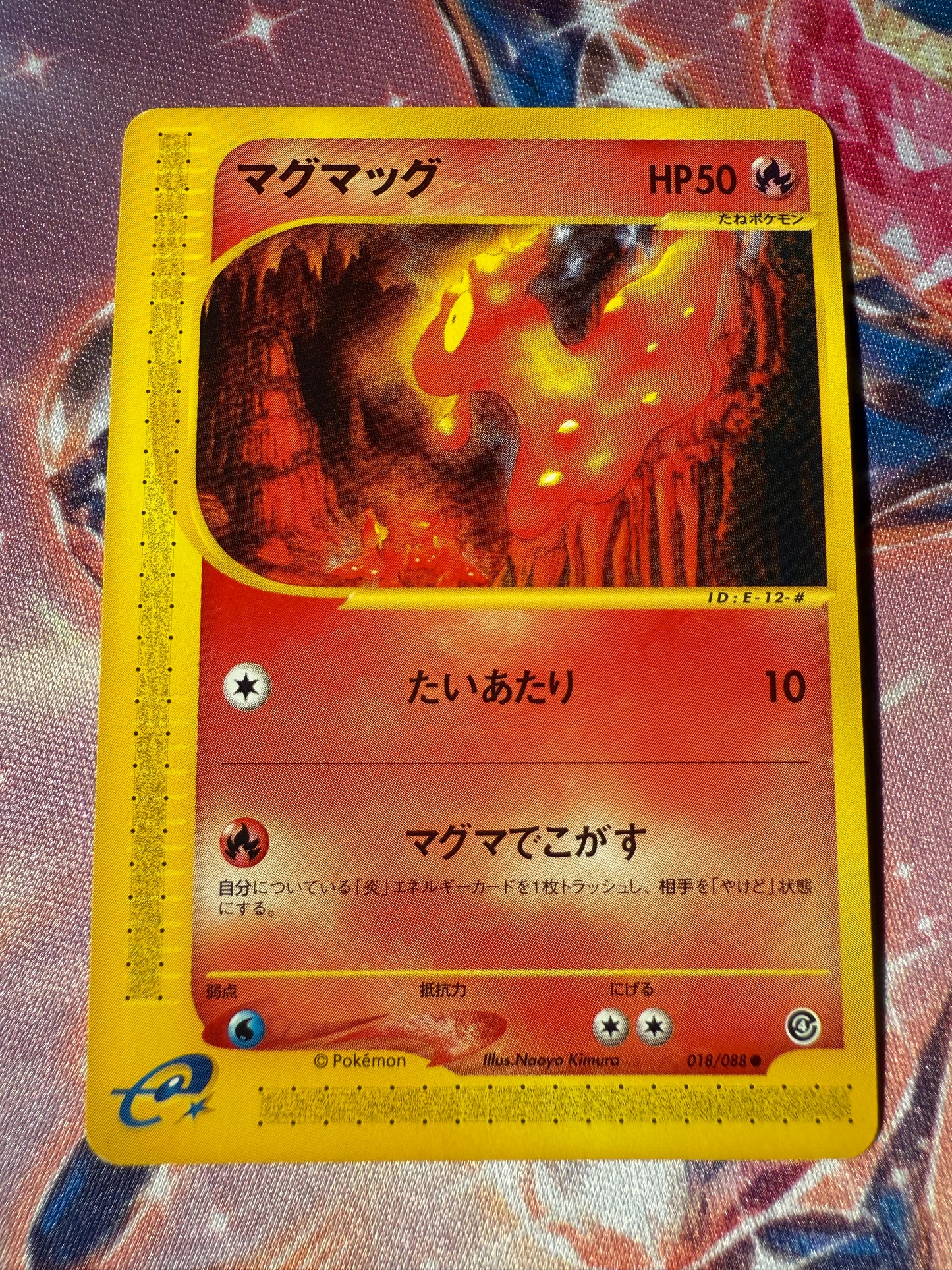Slugma #18 Pokemon Japanese Split Earth | E-series