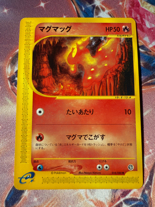 Slugma #18 Pokemon Japanese Split Earth | E-series
