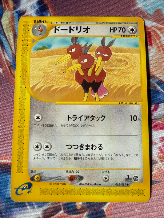 Dodrio [1st Edition] #62 Pokemon Japanese Wind From The Sea