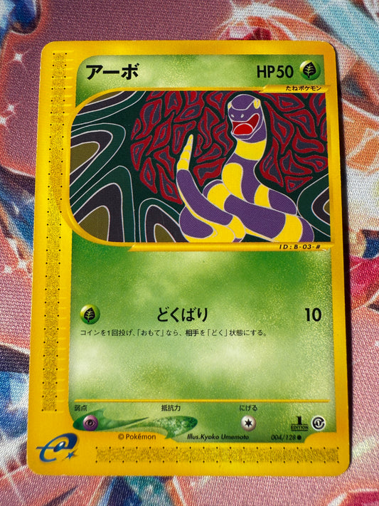 Ekans [1st Edition] #4 Pokemon Japanese Expedition Expansion Pack