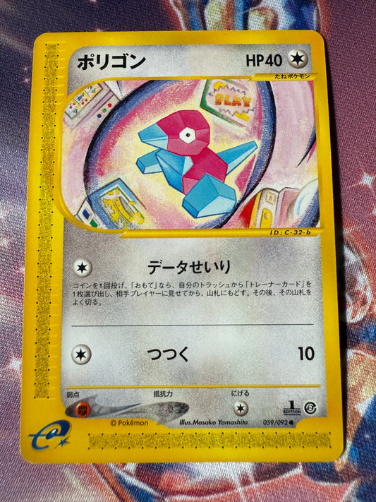 Porygon #59 [1st Edition] Pokemon Japanese The Town On No Map