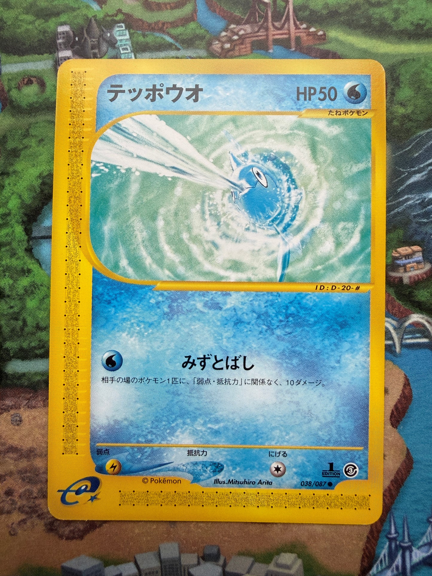 Remoraid [1st Edition] #38 Pokemon Japanese Wind from the Sea