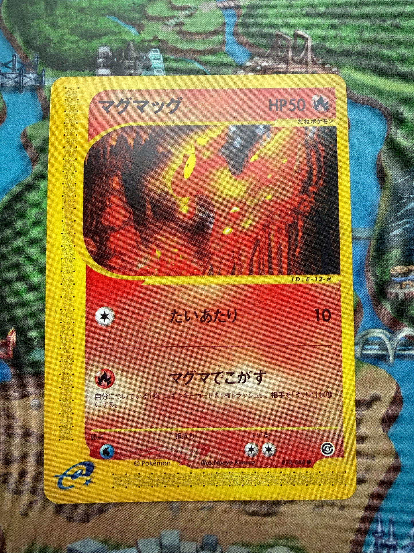 Slugma #18 Pokemon Japanese Split Earth