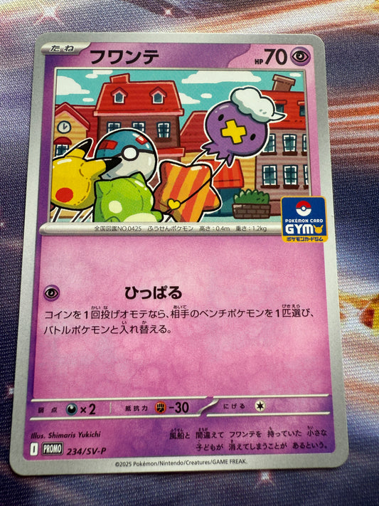 Drifloon #234/SV-P | Pokemon | Japanese Promo