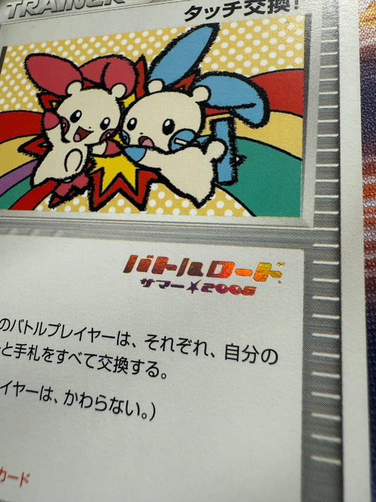 Plusle & Minun [130/PCG-P] Stamped | Japanese | Battle Road Promo
