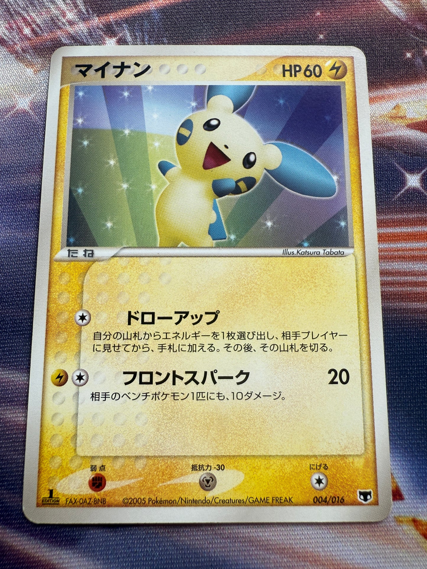 Plusle 003 & Minun 004/016 [1st Edition] | Pokemon 2005 Mirage's Mew Starter Deck