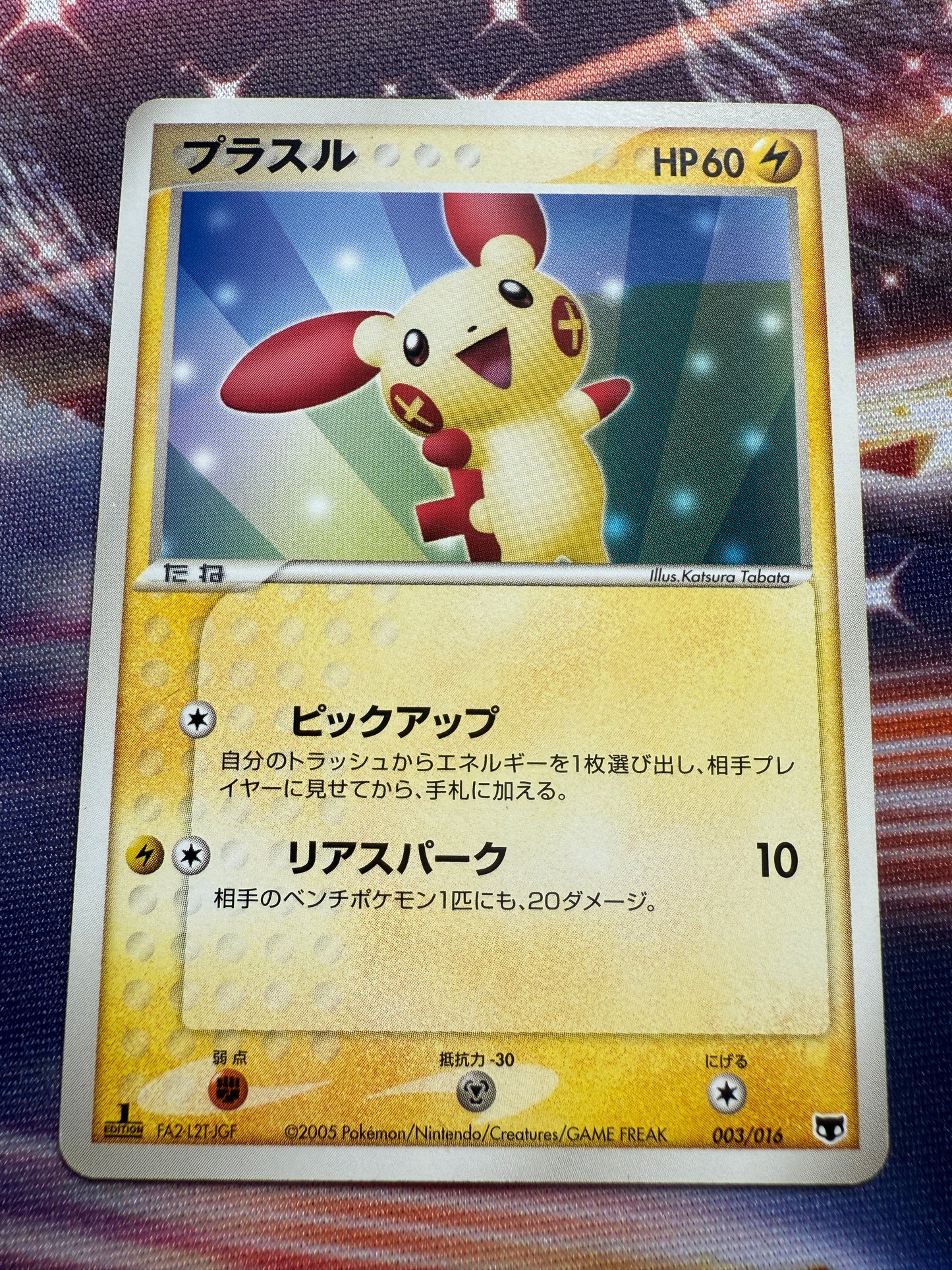 Plusle 003 & Minun 004/016 [1st Edition] | Pokemon 2005 Mirage's Mew Starter Deck