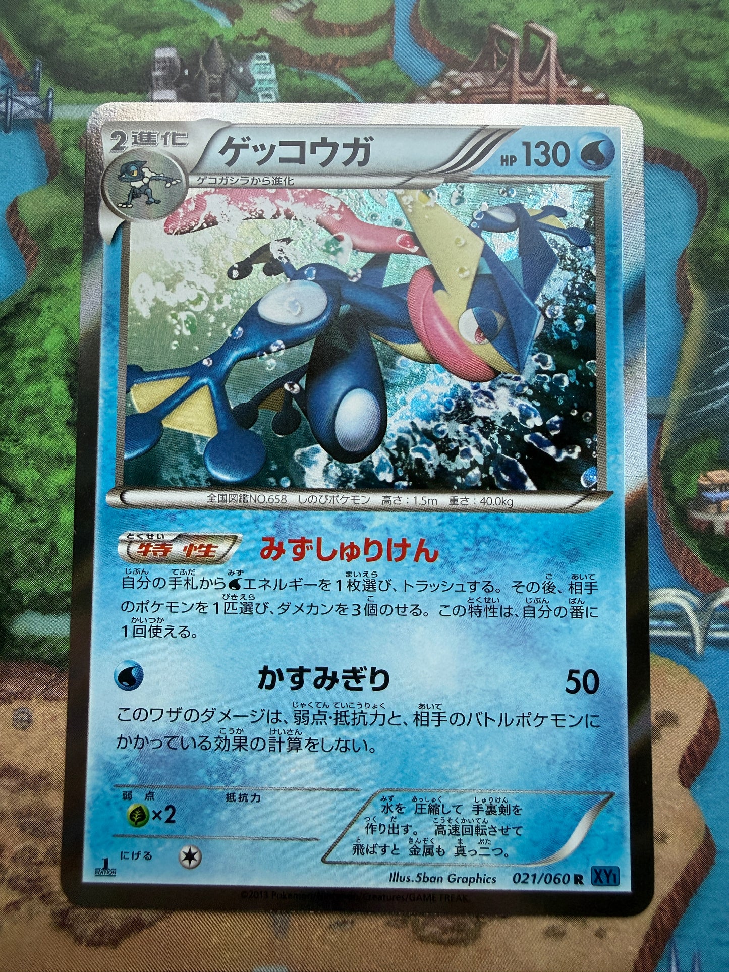 Greninja #21 Pokemon Japanese Collection X XY