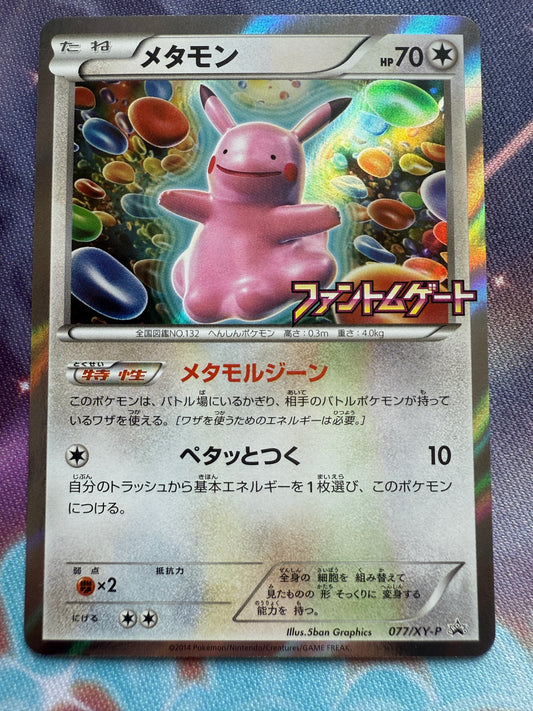 Ditto Pikachu 077/XY-P [Promo] | Japanese | Stamped