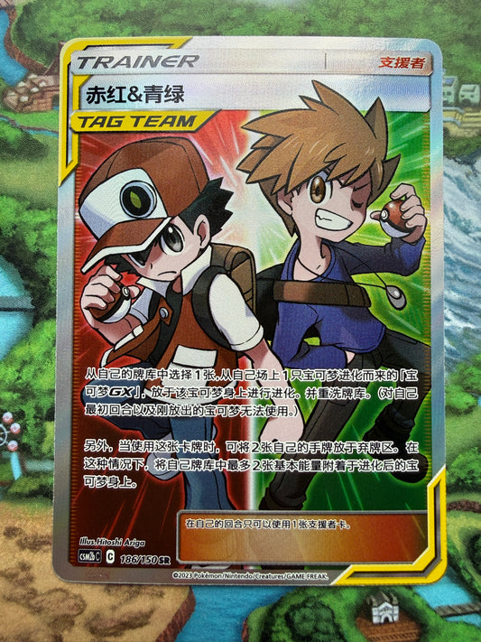 Red & Blue #186 Tag Team Chinese Pokemon Csm2bc