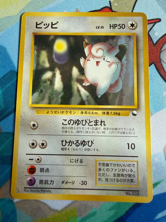 Clefairy No. 035 | Vending Series 1 | Expansion Sheet | Japanese