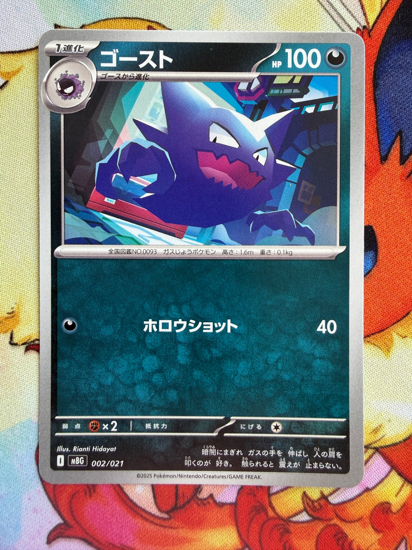 Haunter #2 and Gastly #1 | MBG Starter Set | Japanese Pokemon