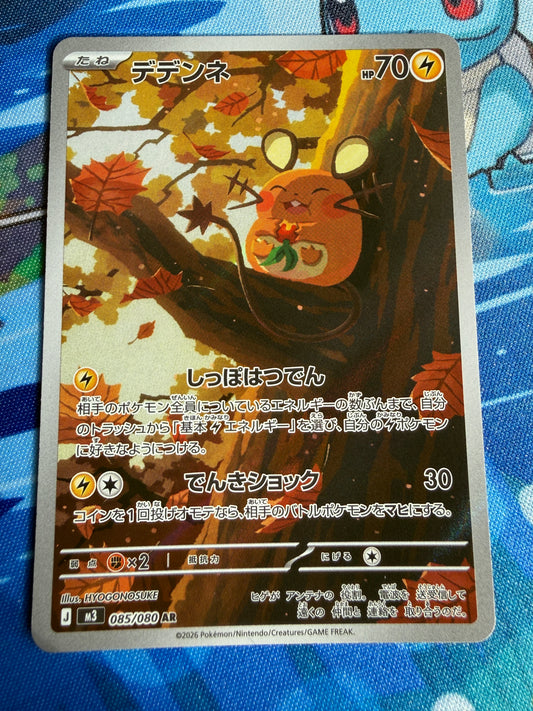 Dedenne #85 Pokemon Japanese Nihil Zero