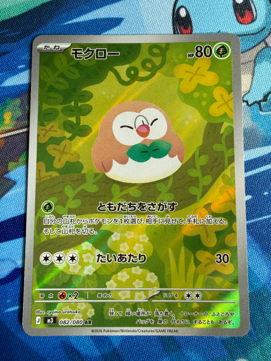 Rowlet #82 Pokemon Japanese Nihil Zero