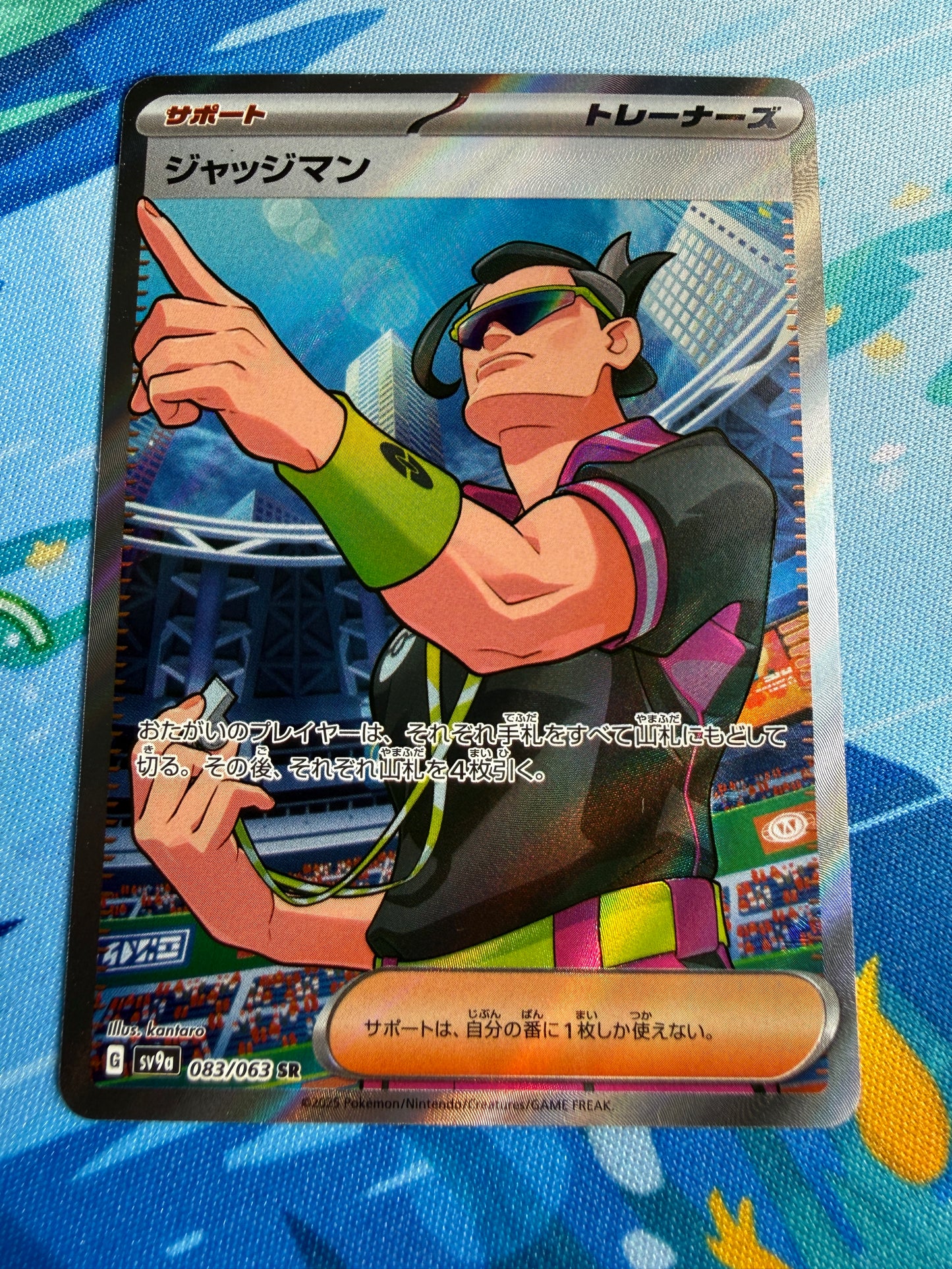 Judge #83 Pokemon Japanese Heat Wave Arena