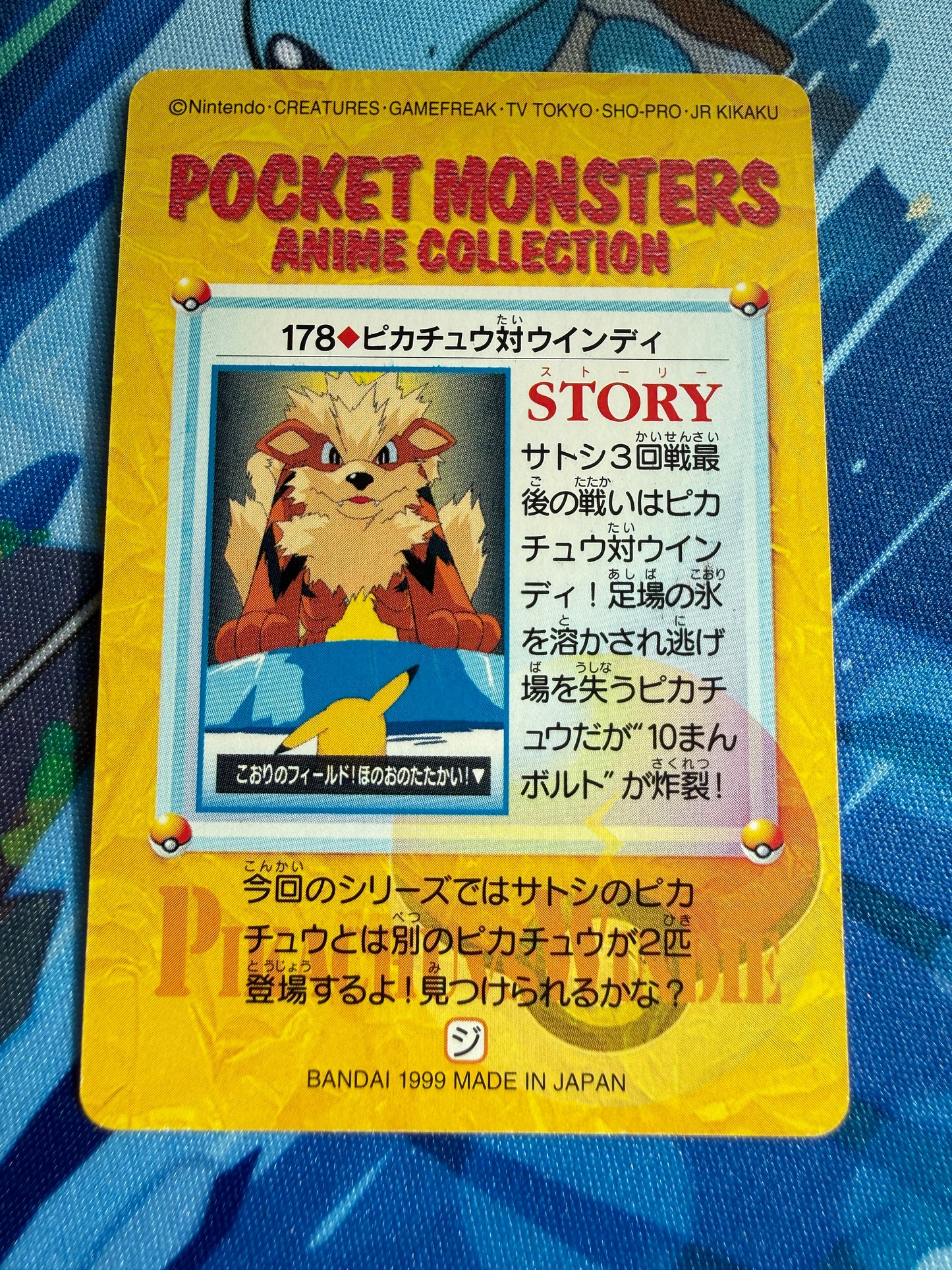 Carddass Pokemon Anime Collection 178. Arcanine & Pikachu [1999]