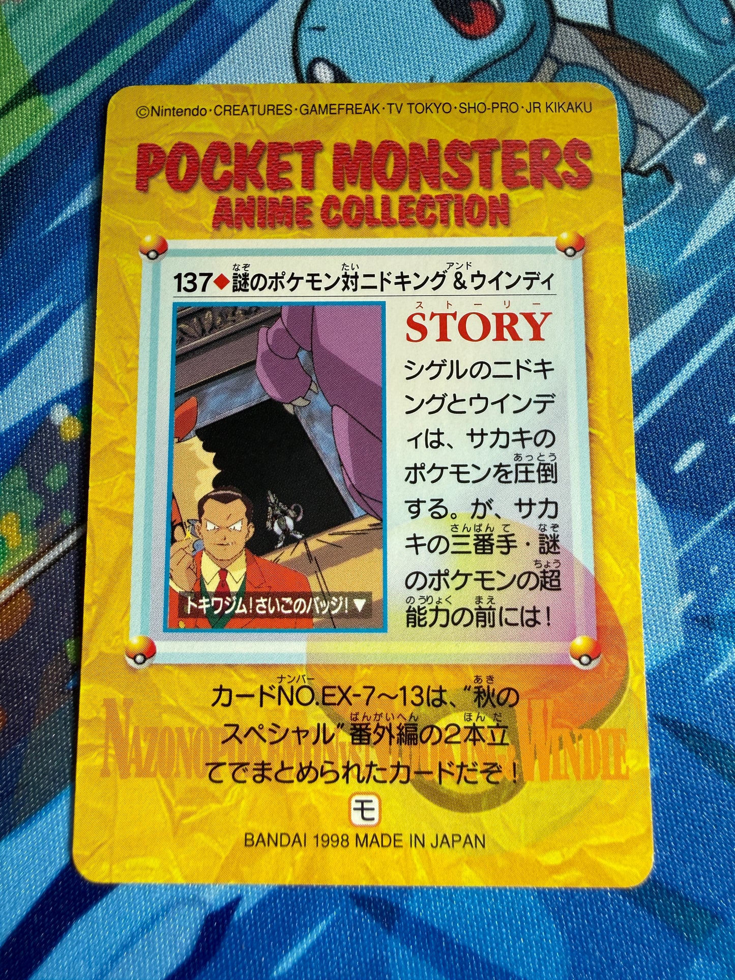 Carddass Pokemon Anime Collection 137. Nidoking & Arcanine [1998]