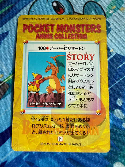 Carddass Pokemon Anime Collection #108 Magmar VS Charizard [1998]
