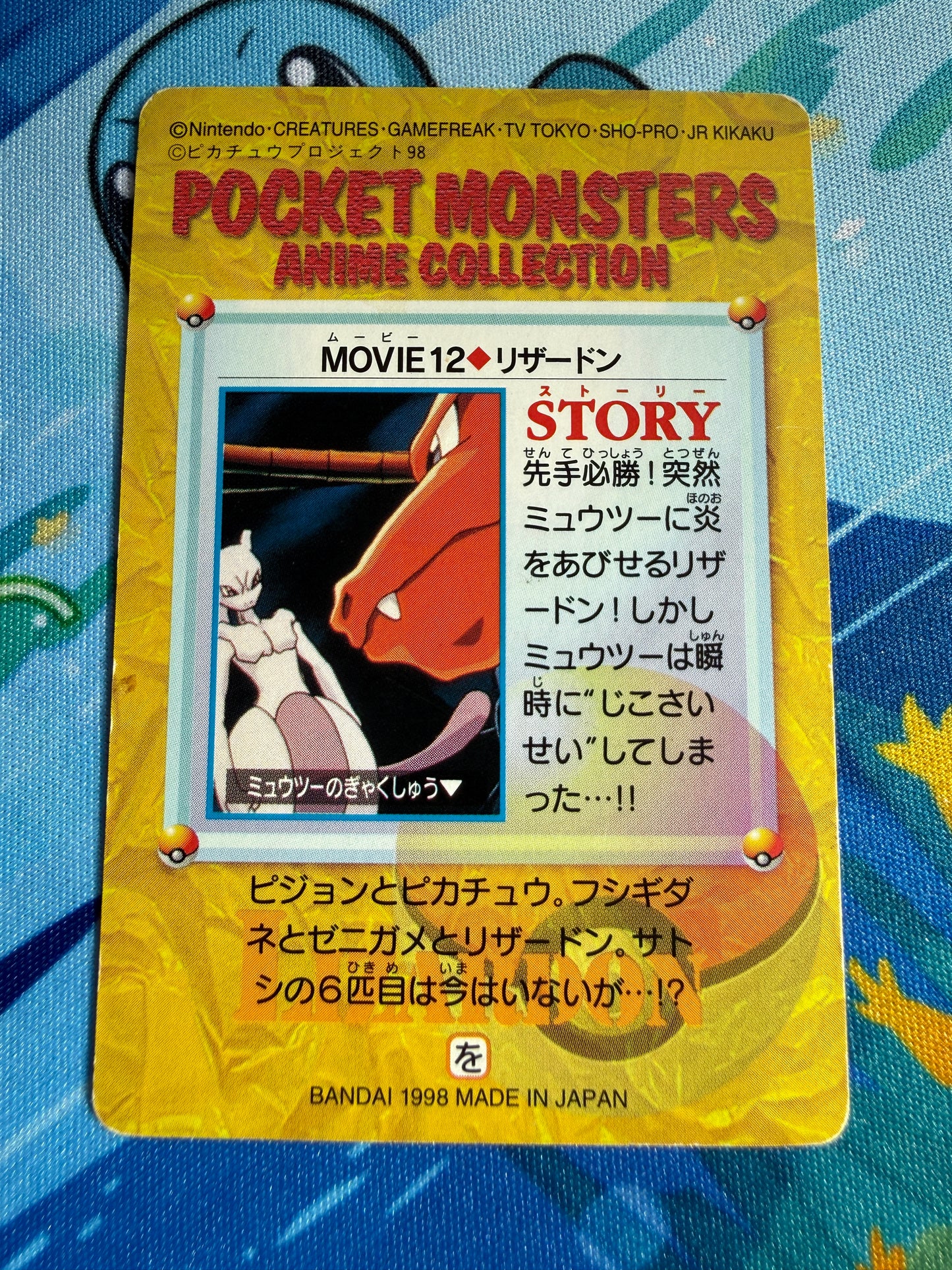 Carddass Pokemon Anime Collection #12 Charizard & Mewtwo