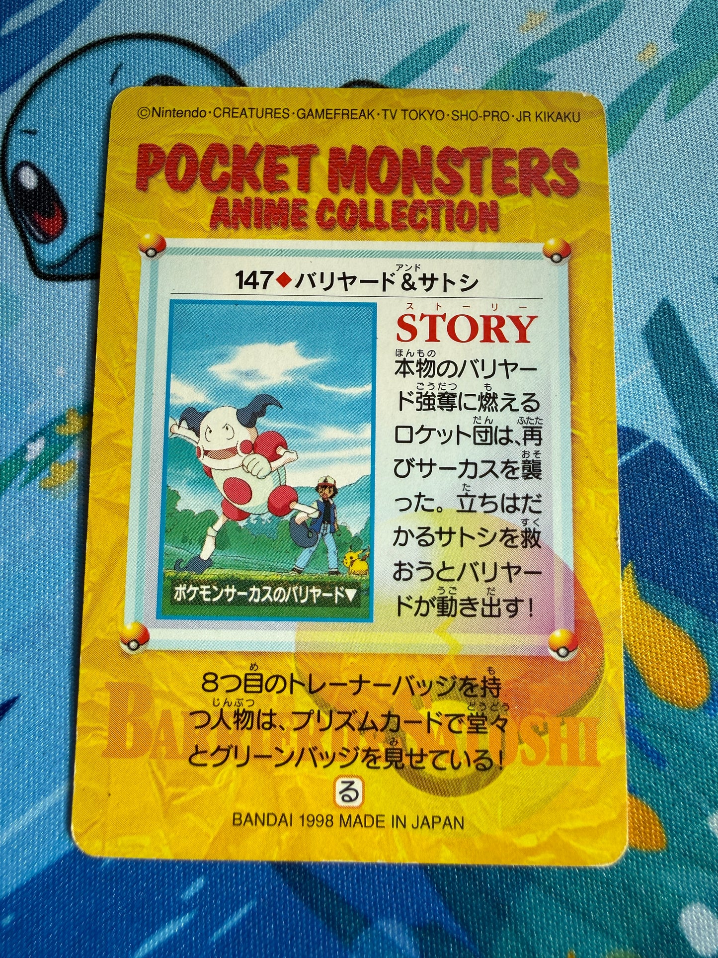 Carddass Pokemon Anime Collection #147 Mr. Mime, Pikachu and Ash