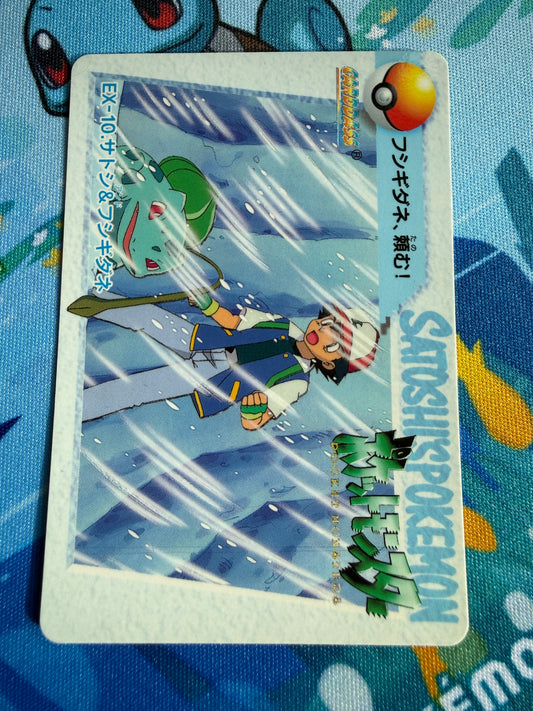 Ash & Bulbasaur EX-10 [1998] Carddass Pokemon Anime Collection