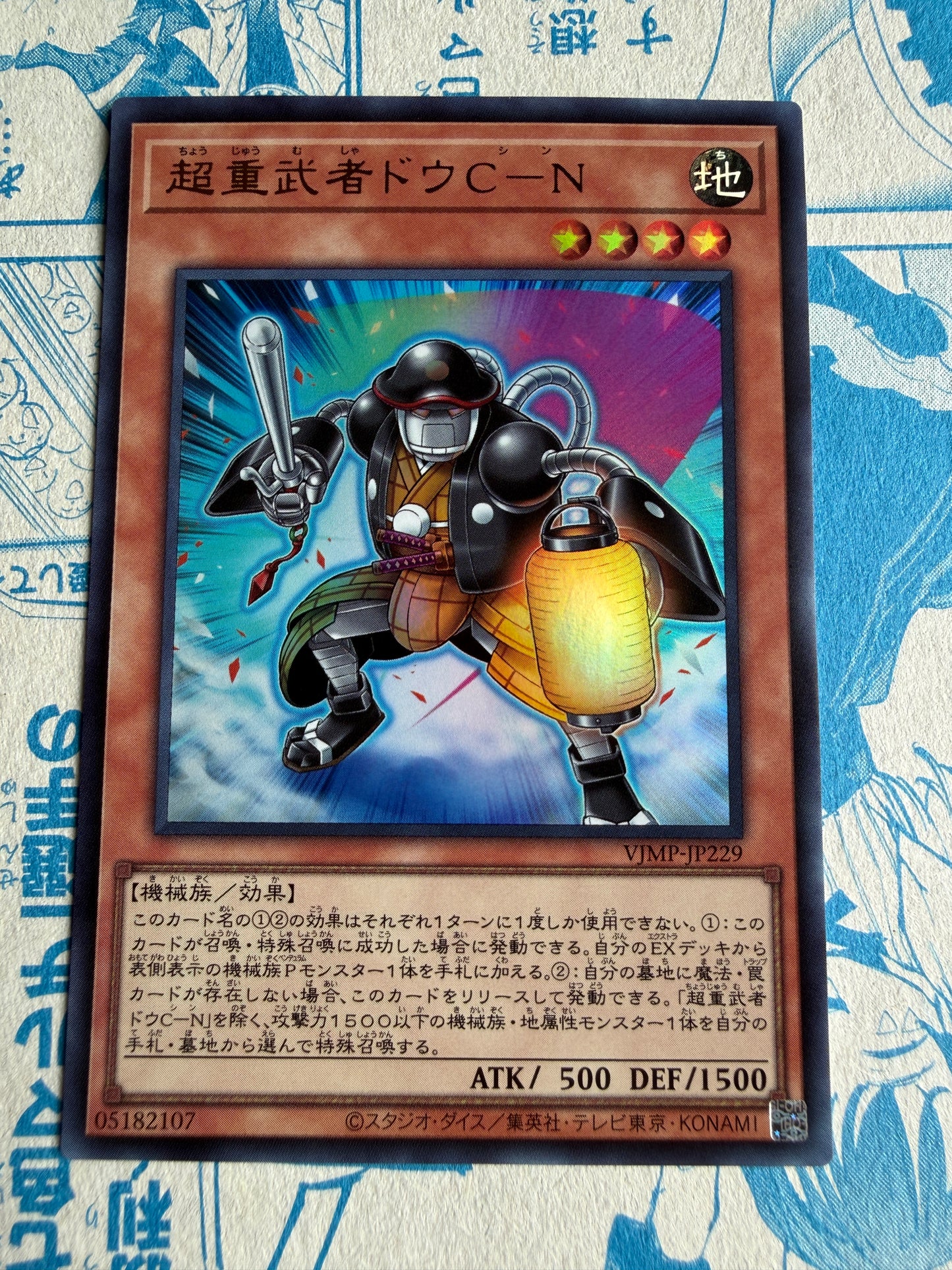 Yu-Gi-Oh! Card | Superheavy Samurai Constable Ultra Rare | VJMP-JP229 Japanese
