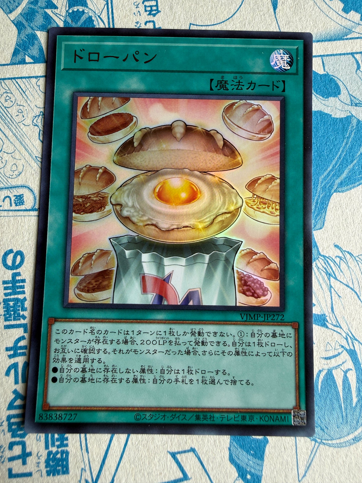 Yu-Gi-Oh! Card | Drawbread | VJMP-JP272 Ultra Rare | Japanese