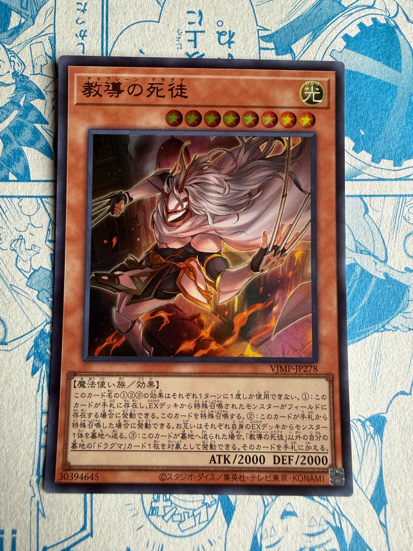 Yu-Gi-Oh! Card | Dogmatika Chaplain | VJMP-JP278 | Japanese