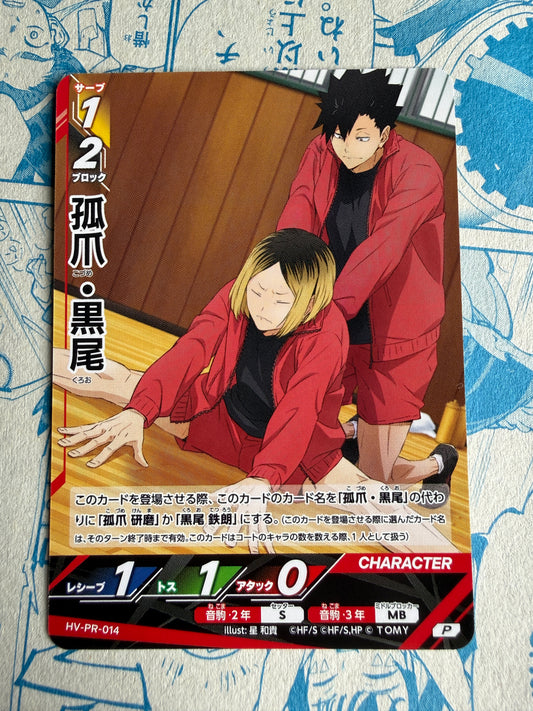 Haikyu!! Baboka!! BREAK | Kozume Kuroo | VJump January Promo | HV-PR-014 | Japanese