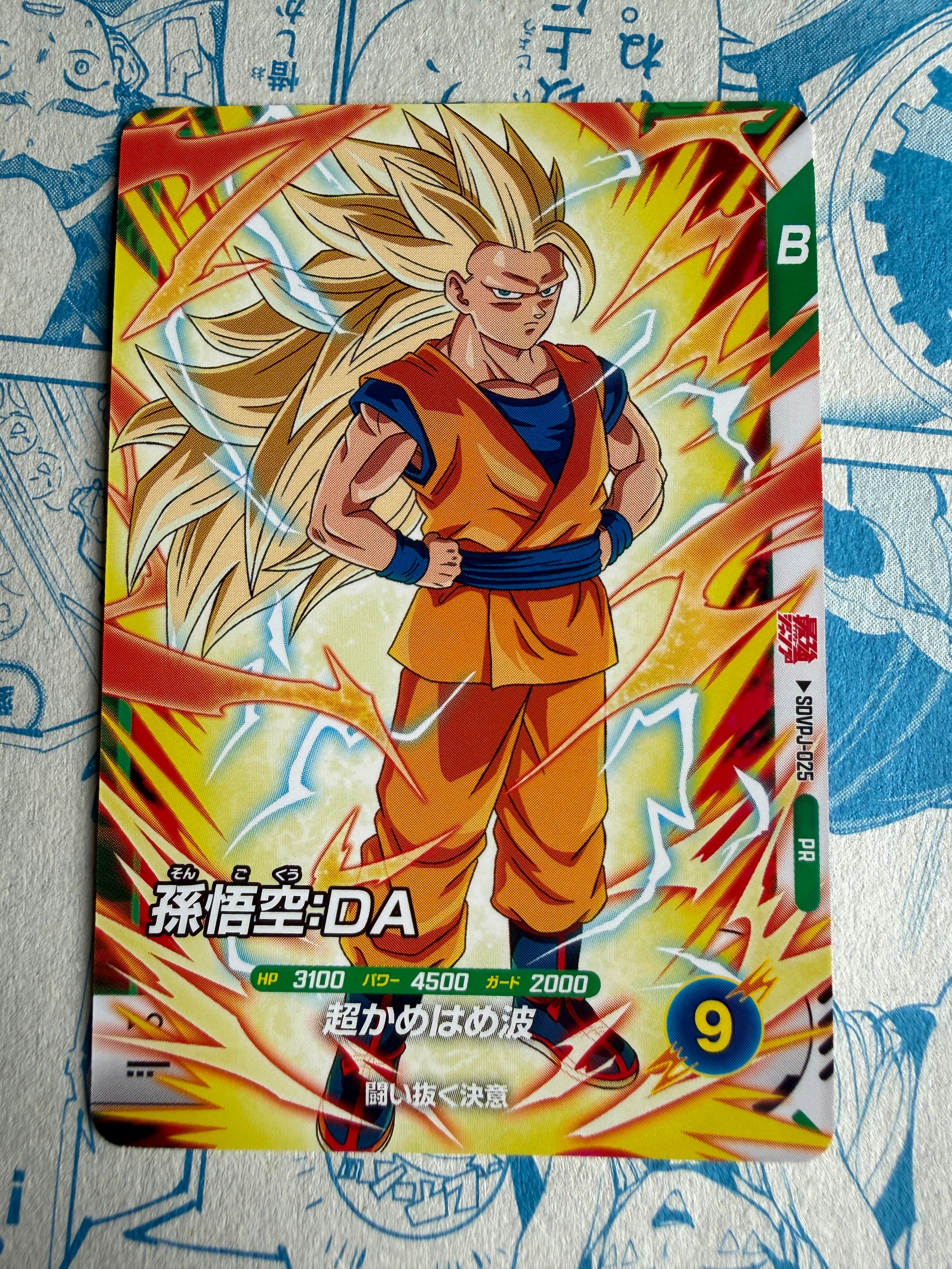 Super Dragon Ball | Japanese – TCGDEX
