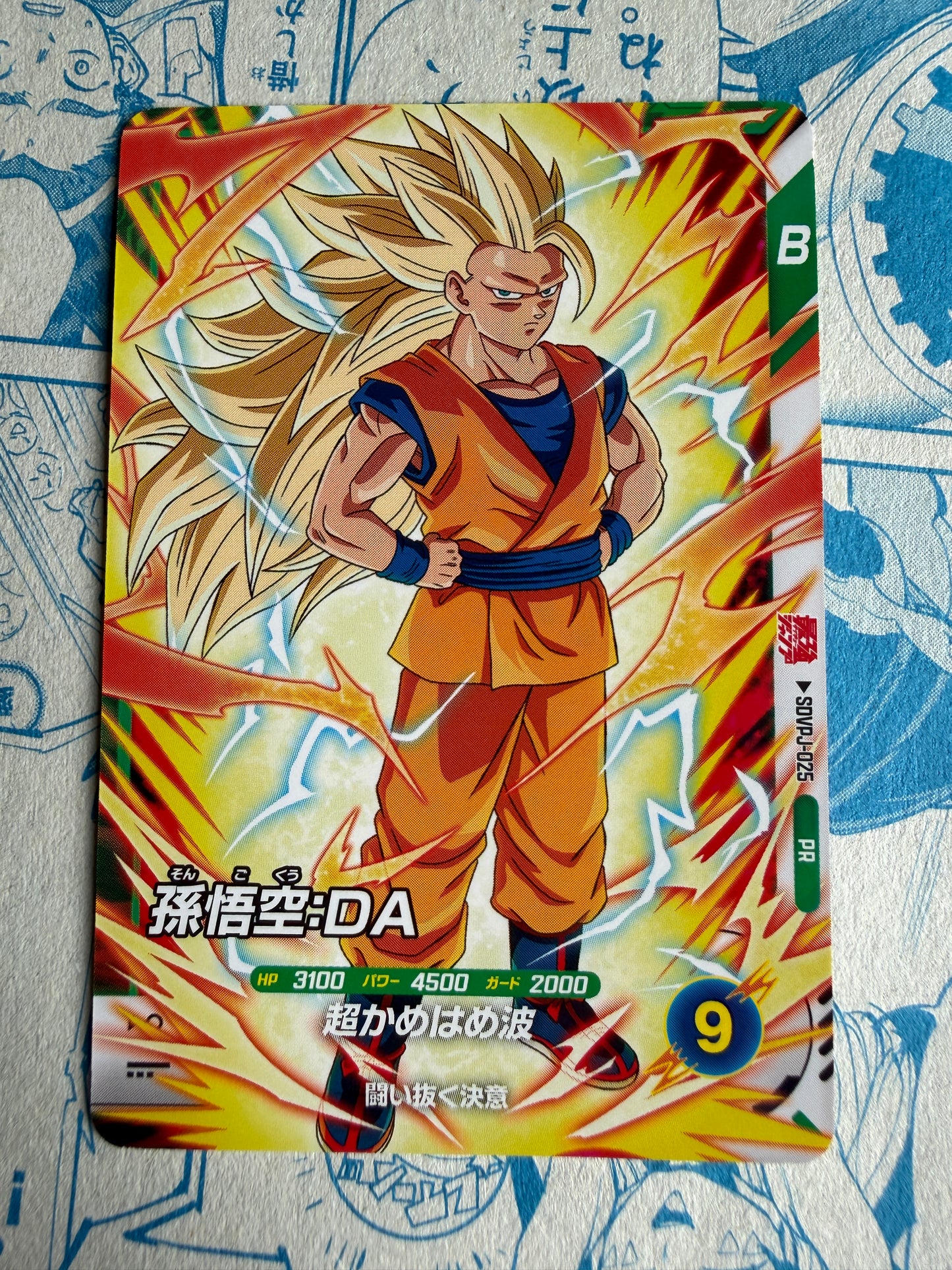 Dragon Ball Super Drivers | SDVPJ-025 Promo Saikyo Jump | Son Goku : DA