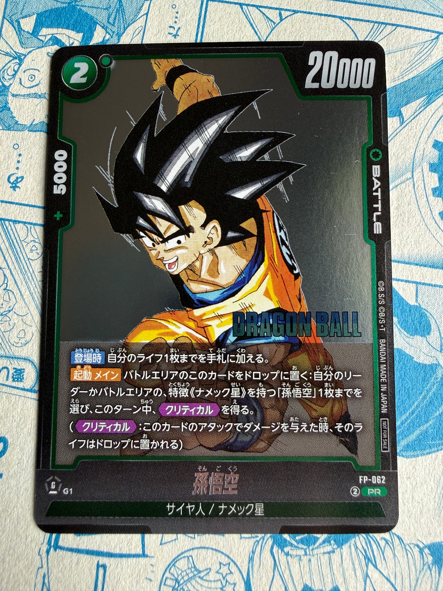 Son Goku | FP-062 | Dragon Ball | V Jump January 2026 Promo | Japanese
