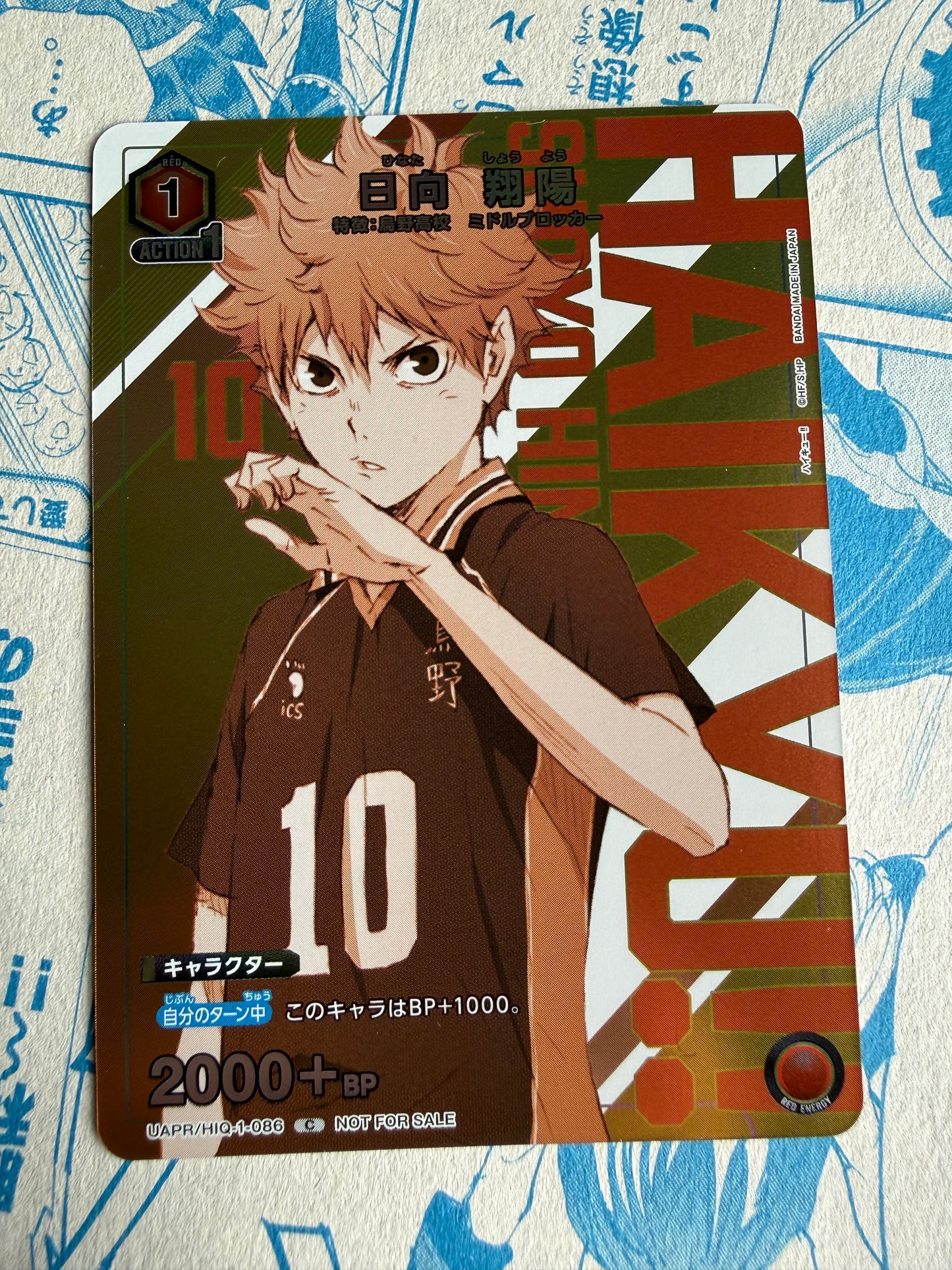 UNION ARENA | Haikyu!! | Hinata Shoyo | UAPR/HIQ-1-086 | Promo Japanese