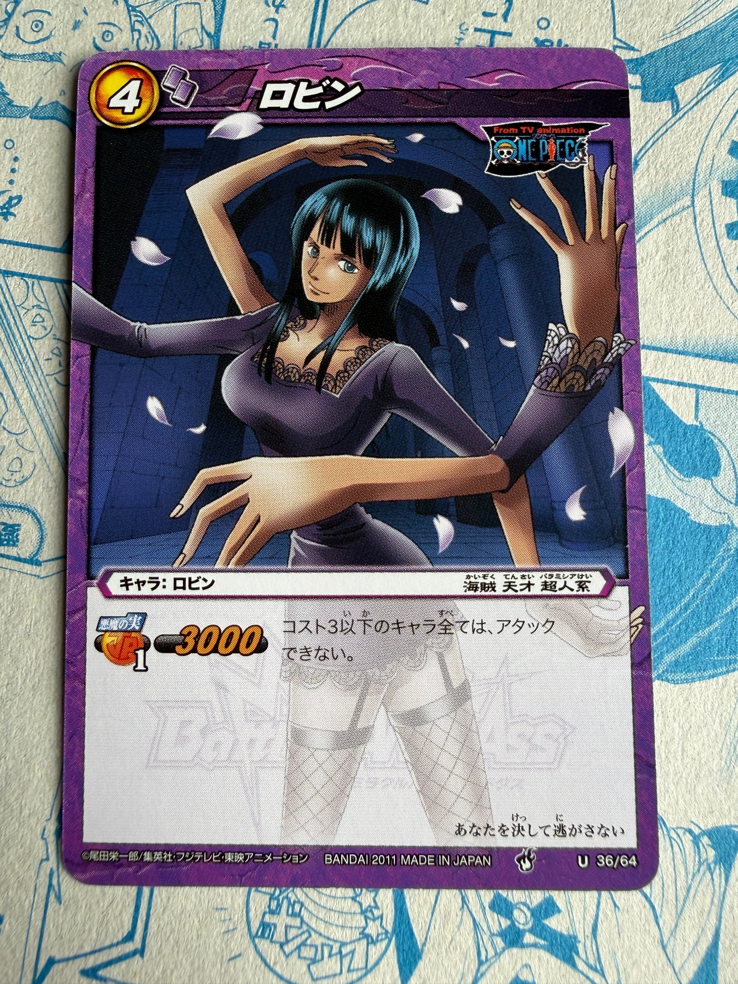 Nico Robin | Miracle Battle Carddass ONE PIECE | Japanese 36/64 [2011]