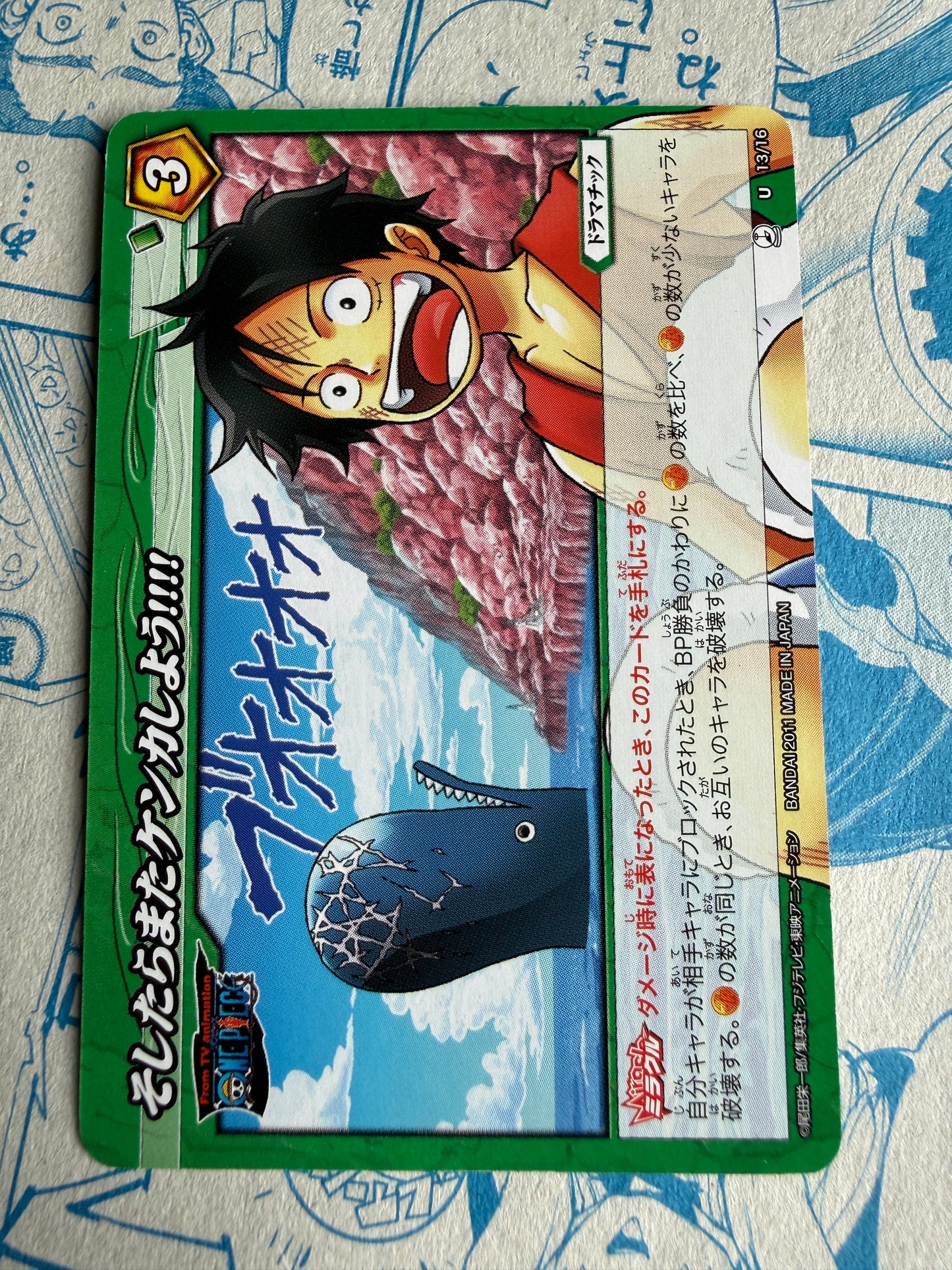 Laboon & Luffy | Miracle Battle Carddass ONE PIECE | Japanese 13/16 [2011]