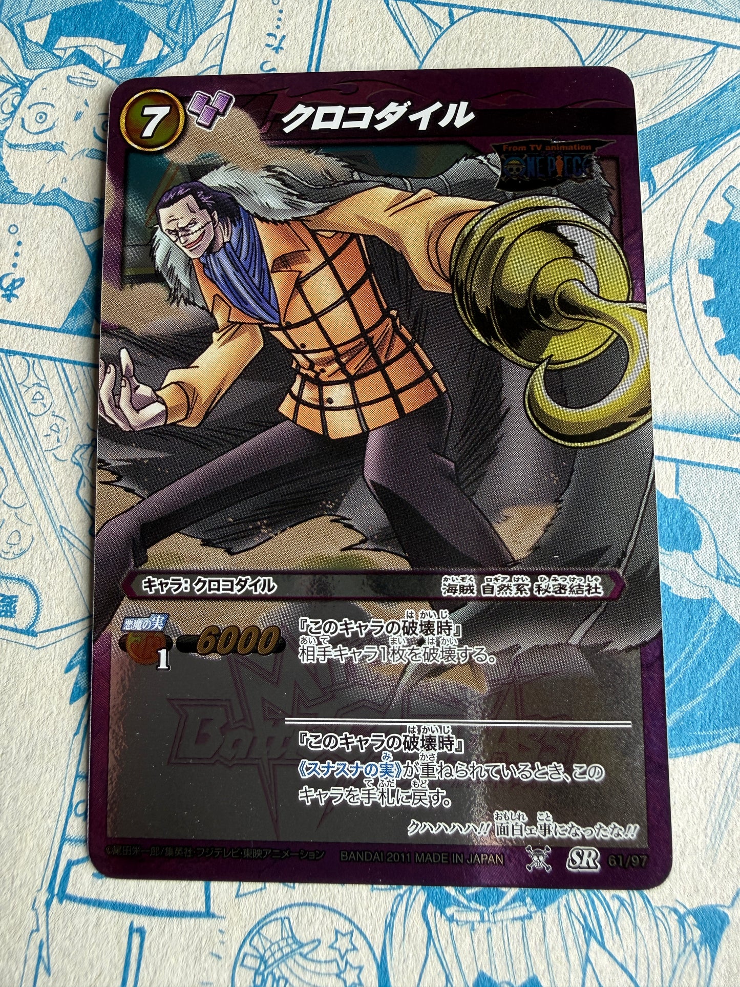 One Piece card Crocodile | Miracle Battle Carddass ONE PIECE | Japanese 61/97 SR [2011]