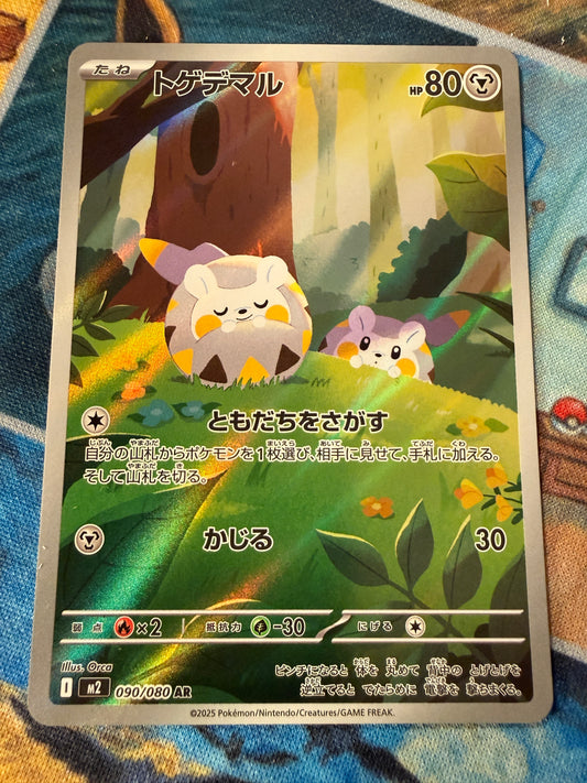Togedemaru 090 | Inferno X M2 | Japanese