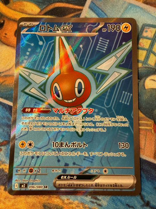 Rotom #96 | Inferno X M2 | Japanese