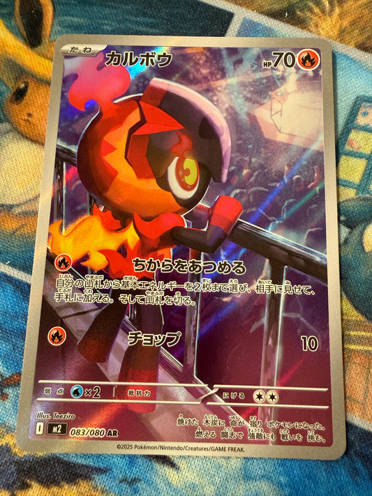 Charcadet #83 | Inferno X M2 | Japanese