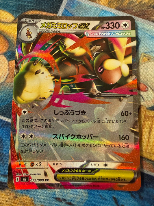 Mega Lopunny Ex #72 | Inferno X M2 | Japanese